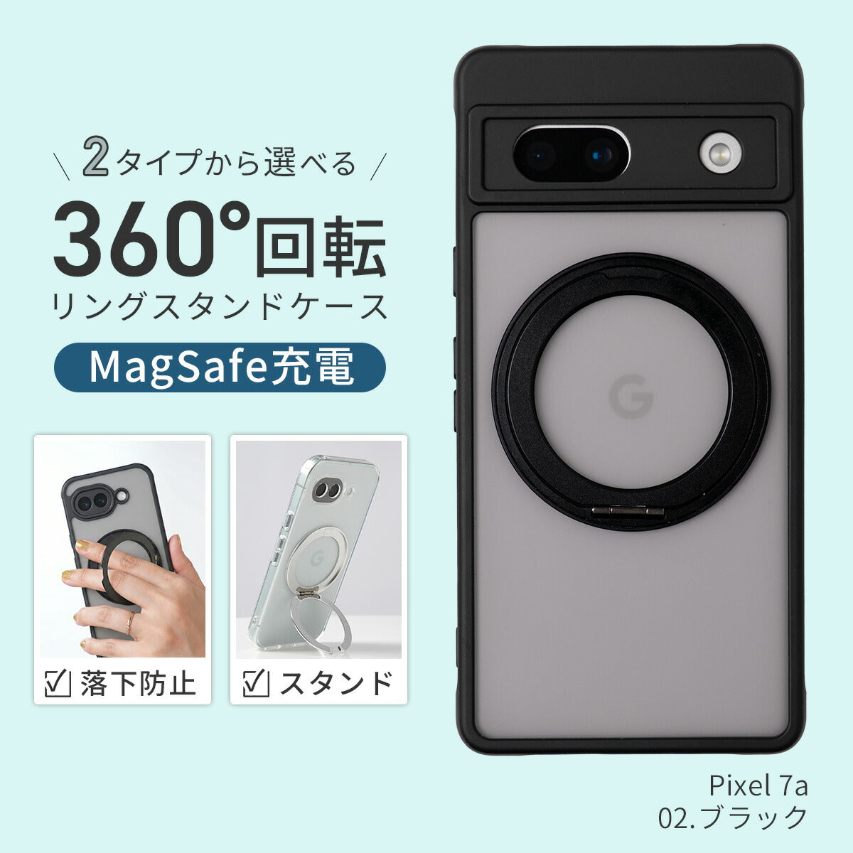 Google Pixel MagSafe対応 360°回転耐衝撃スマホケース
