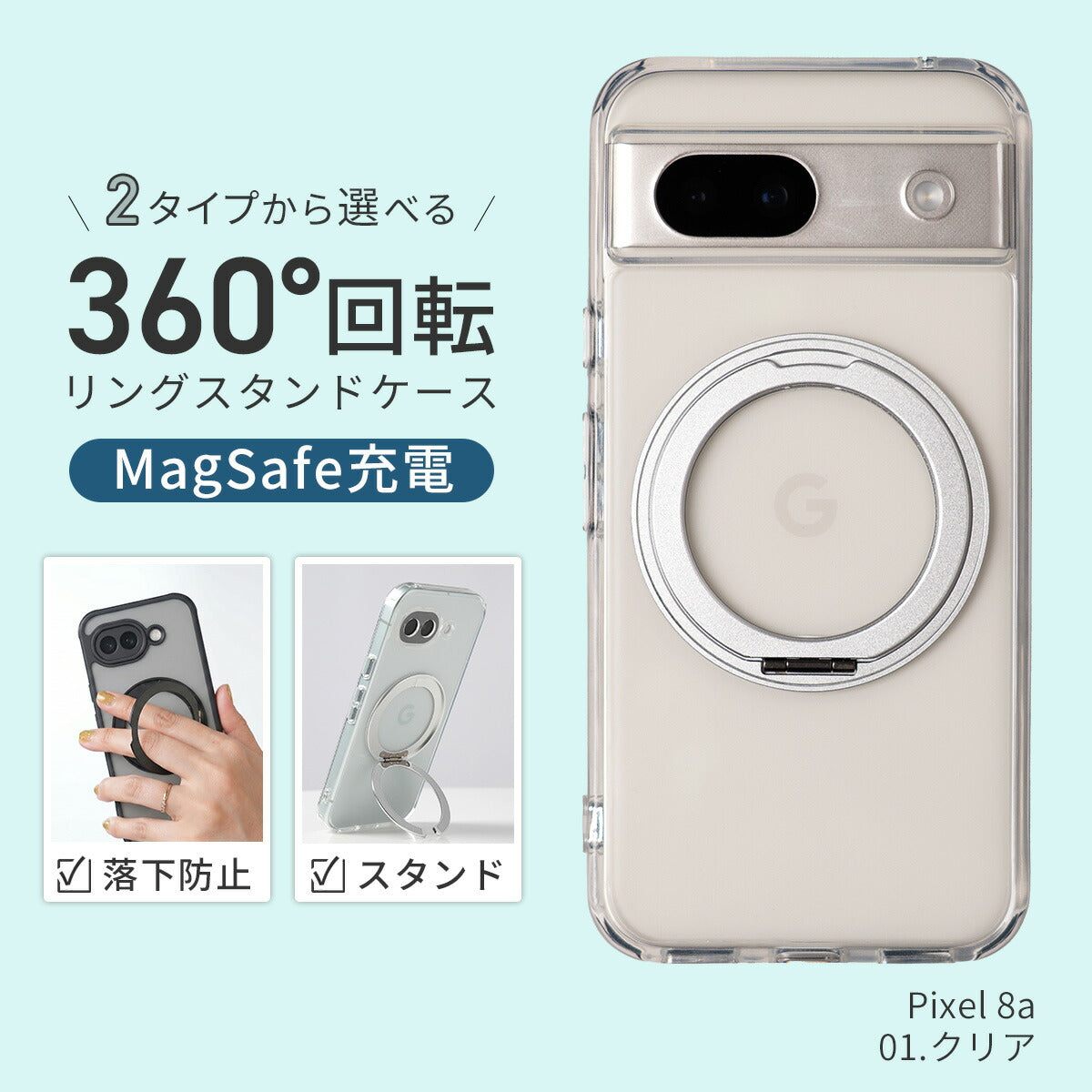 Google Pixel MagSafe対応 360°回転耐衝撃スマホケース