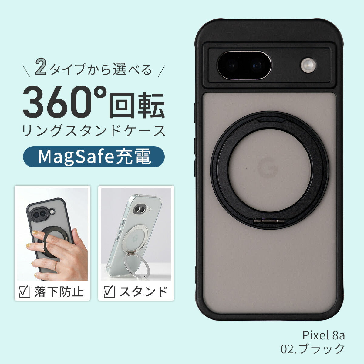 Google Pixel MagSafe対応 360°回転耐衝撃スマホケース
