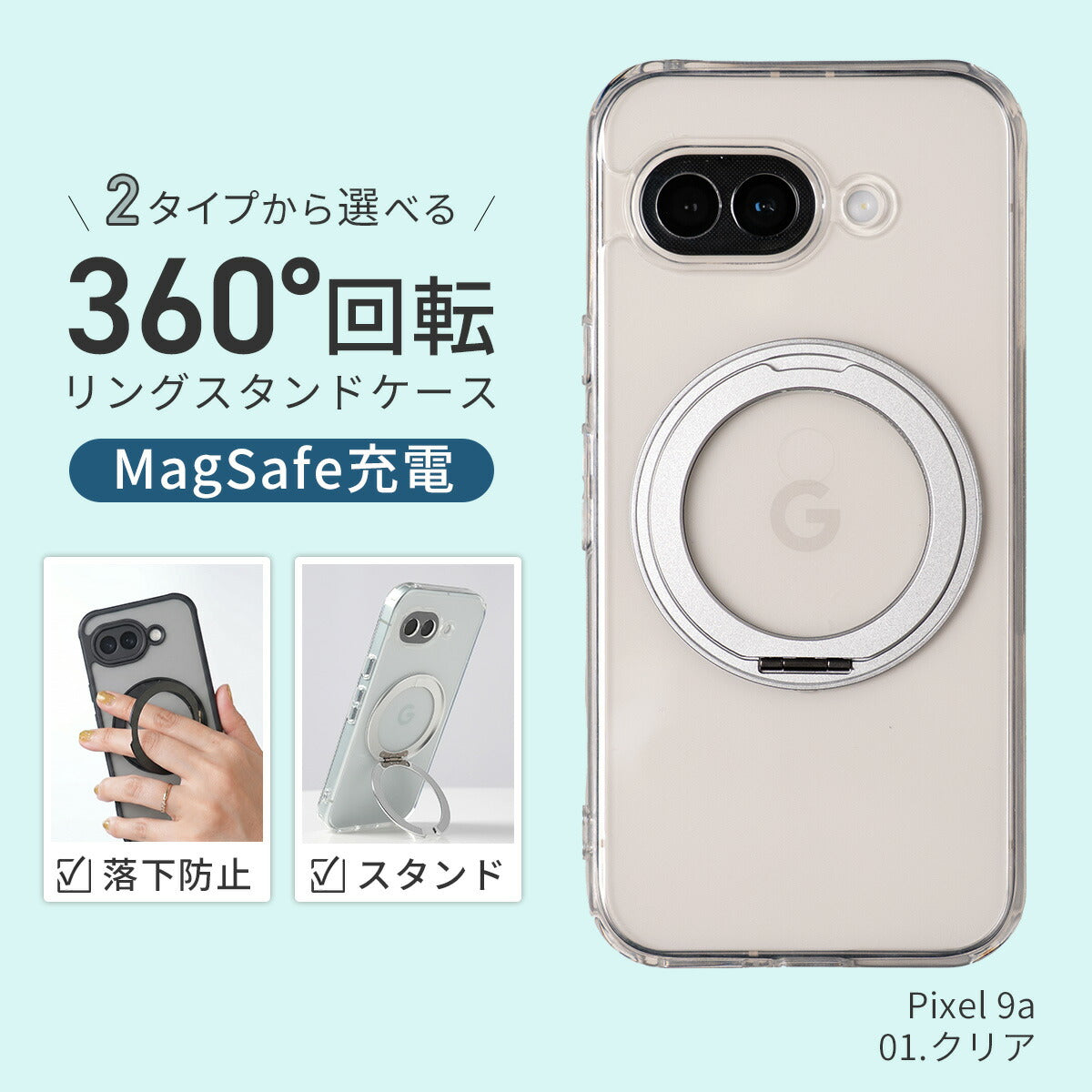Google Pixel MagSafe対応 360°回転耐衝撃スマホケース