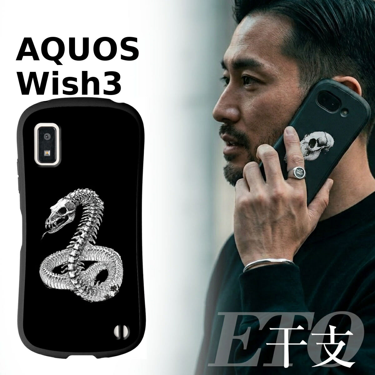AQUOS 干支 スカルデザイン 耐衝撃プリントケース