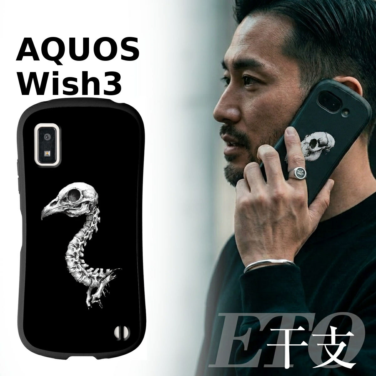 AQUOS 干支 スカルデザイン 耐衝撃プリントケース