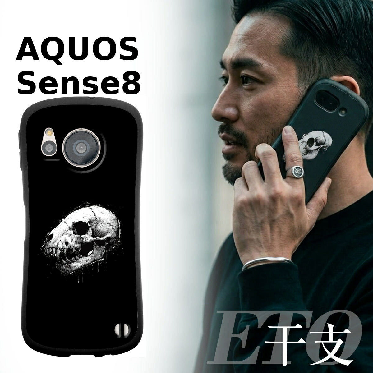 AQUOS 干支 スカルデザイン 耐衝撃プリントケース