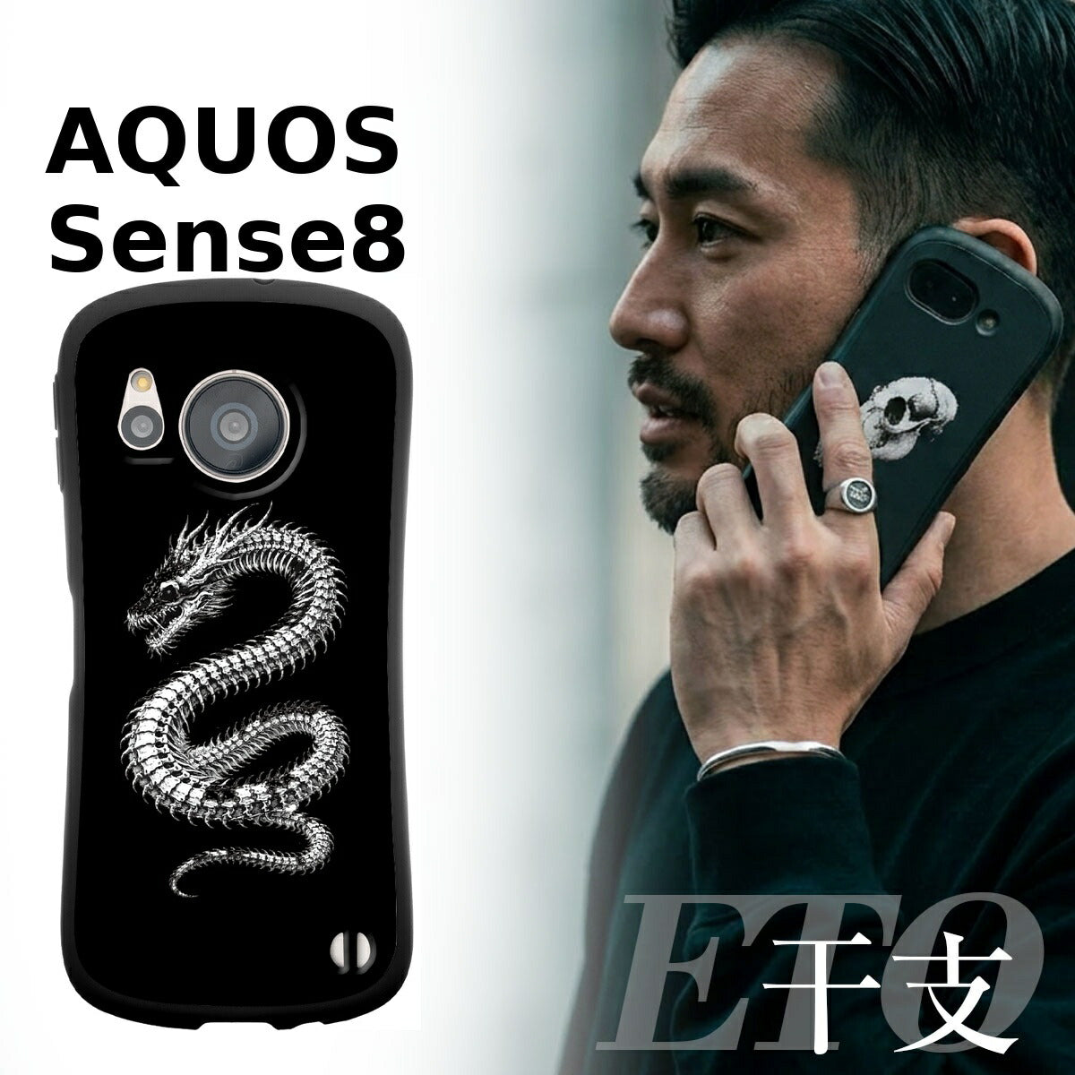 AQUOS 干支 スカルデザイン 耐衝撃プリントケース