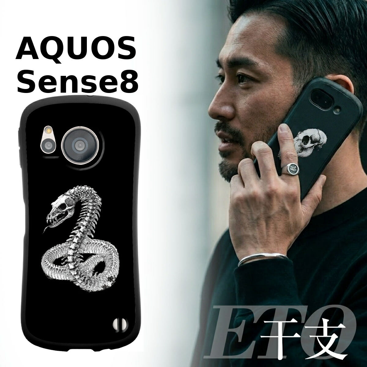 AQUOS 干支 スカルデザイン 耐衝撃プリントケース