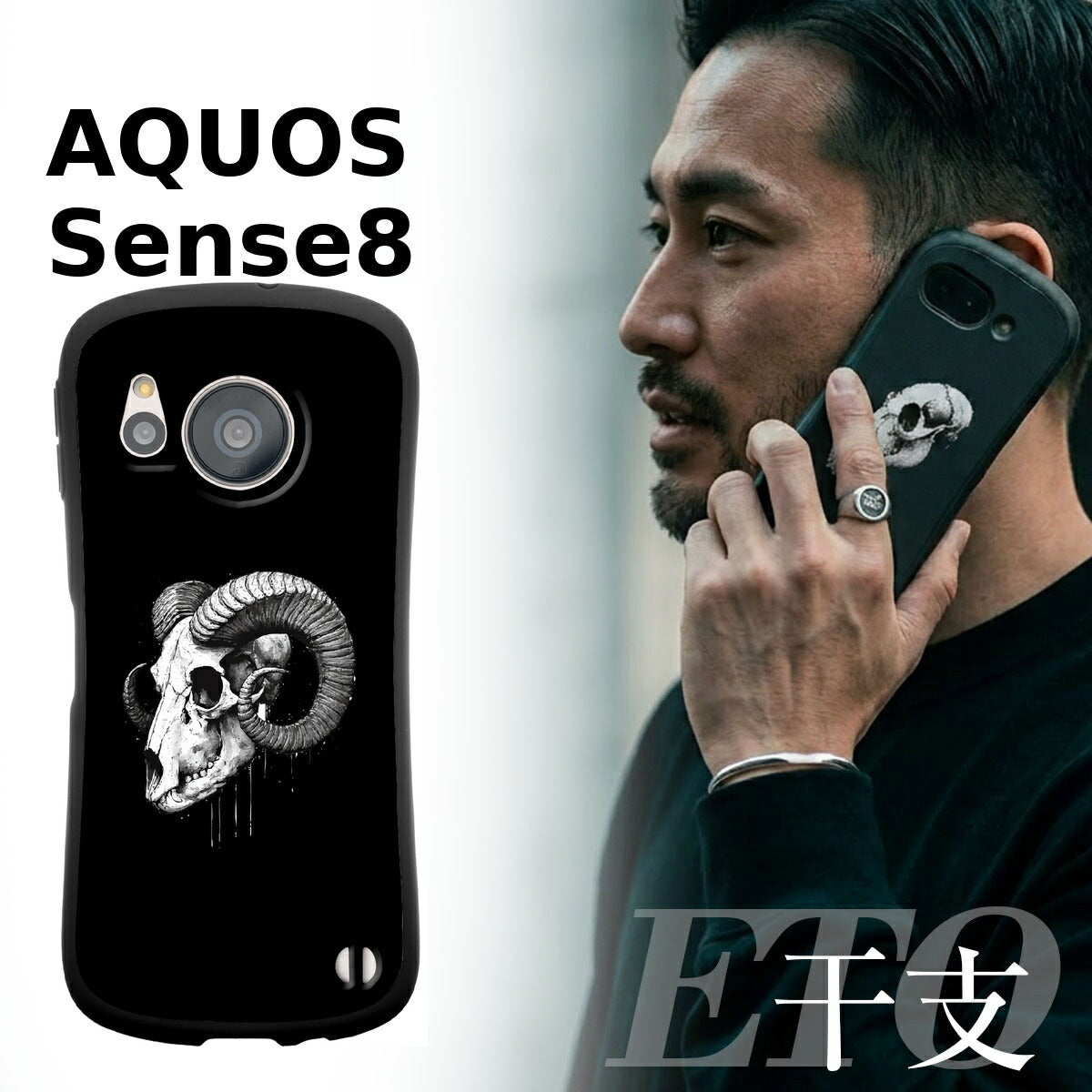 AQUOS 干支 スカルデザイン 耐衝撃プリントケース