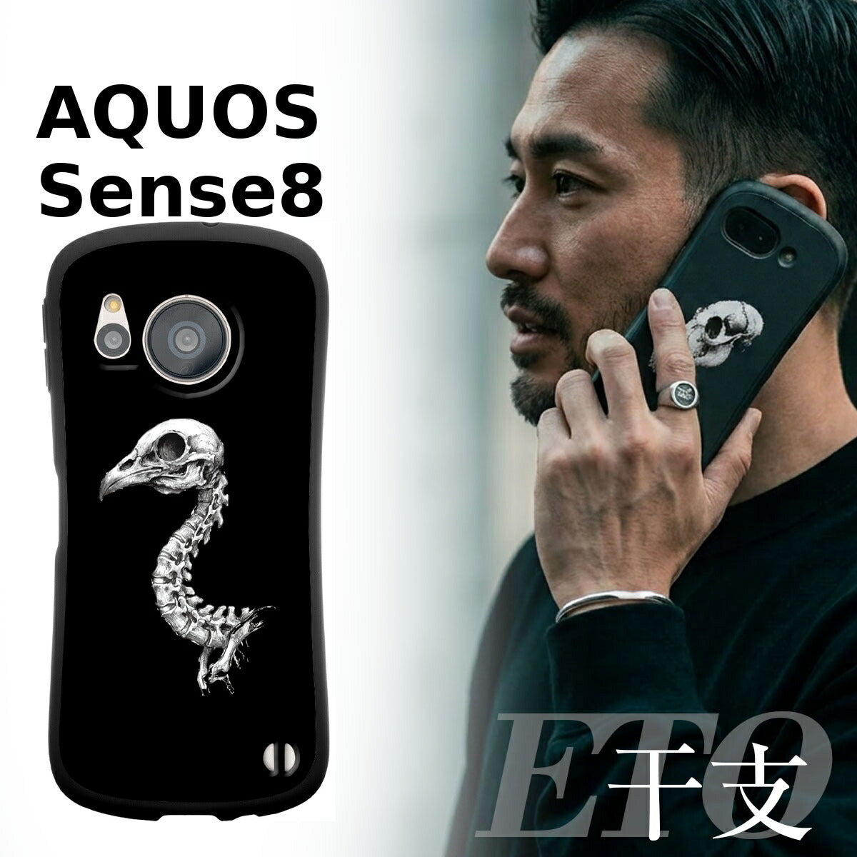 AQUOS 干支 スカルデザイン 耐衝撃プリントケース