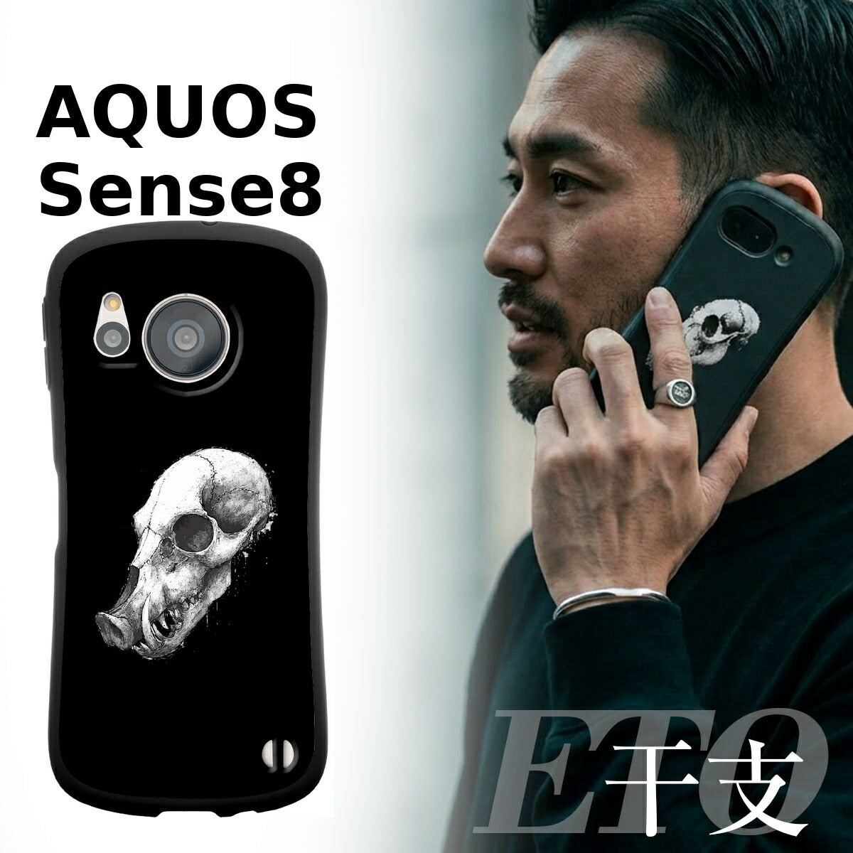 AQUOS 干支 スカルデザイン 耐衝撃プリントケース