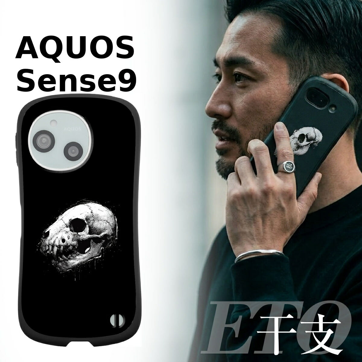 AQUOS 干支 スカルデザイン 耐衝撃プリントケース