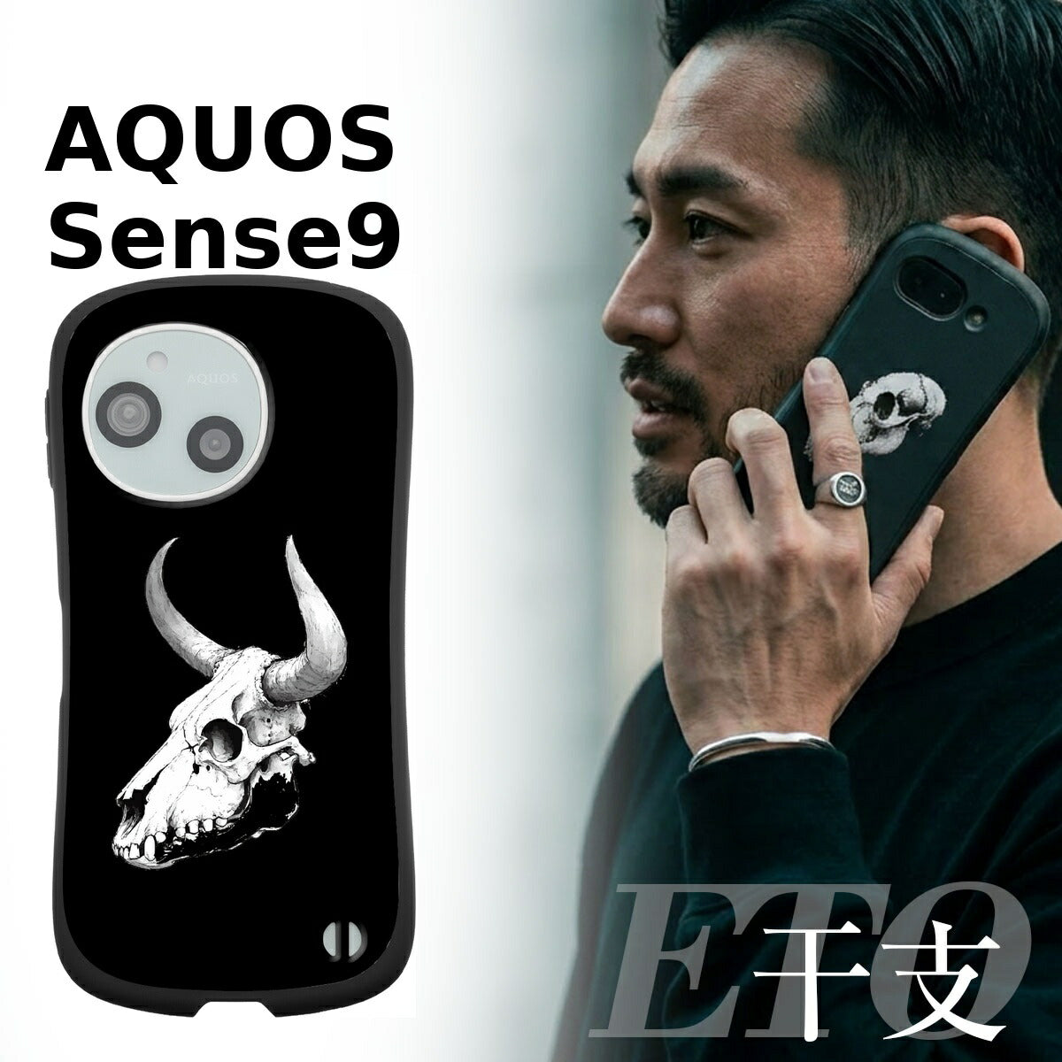 AQUOS 干支 スカルデザイン 耐衝撃プリントケース