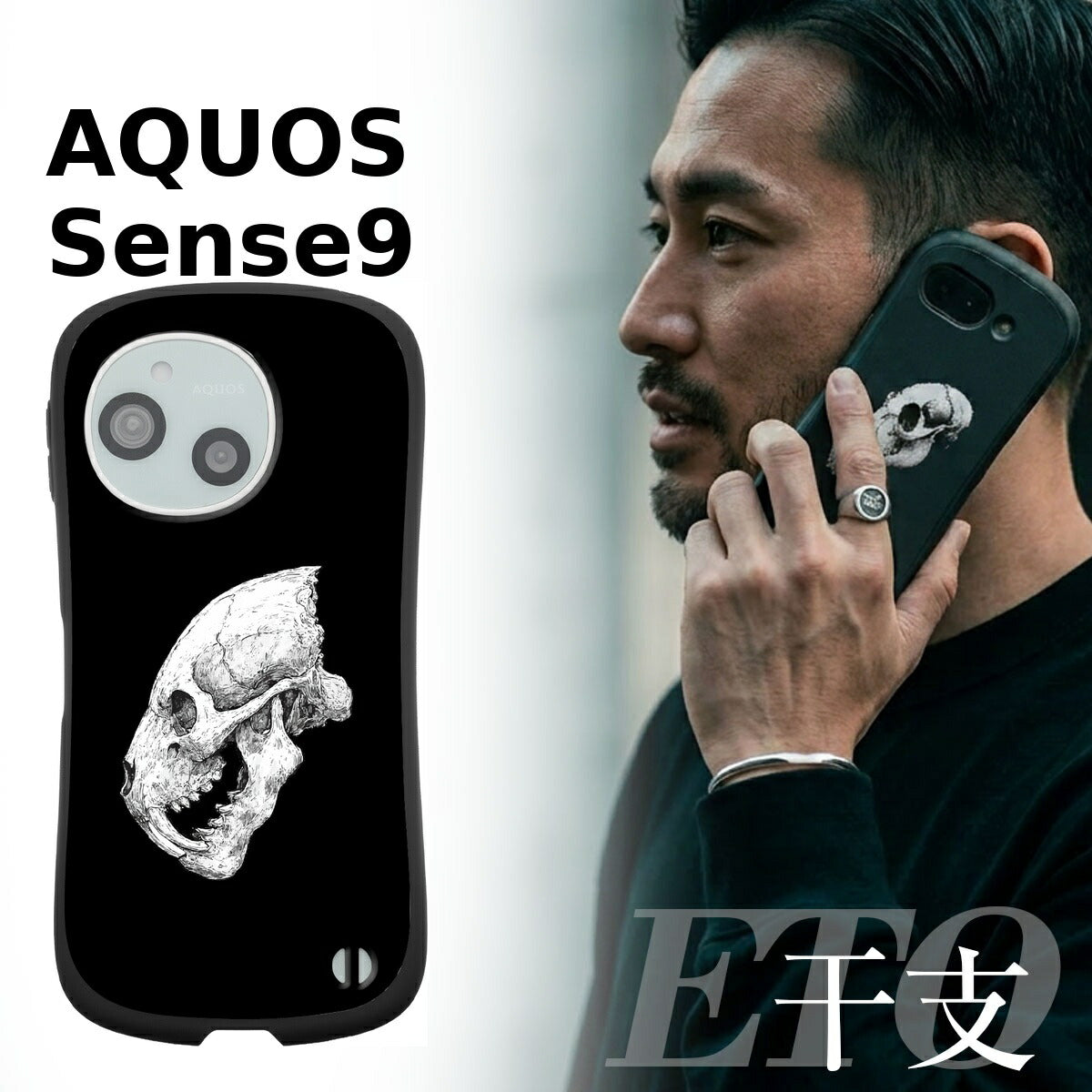 AQUOS 干支 スカルデザイン 耐衝撃プリントケース