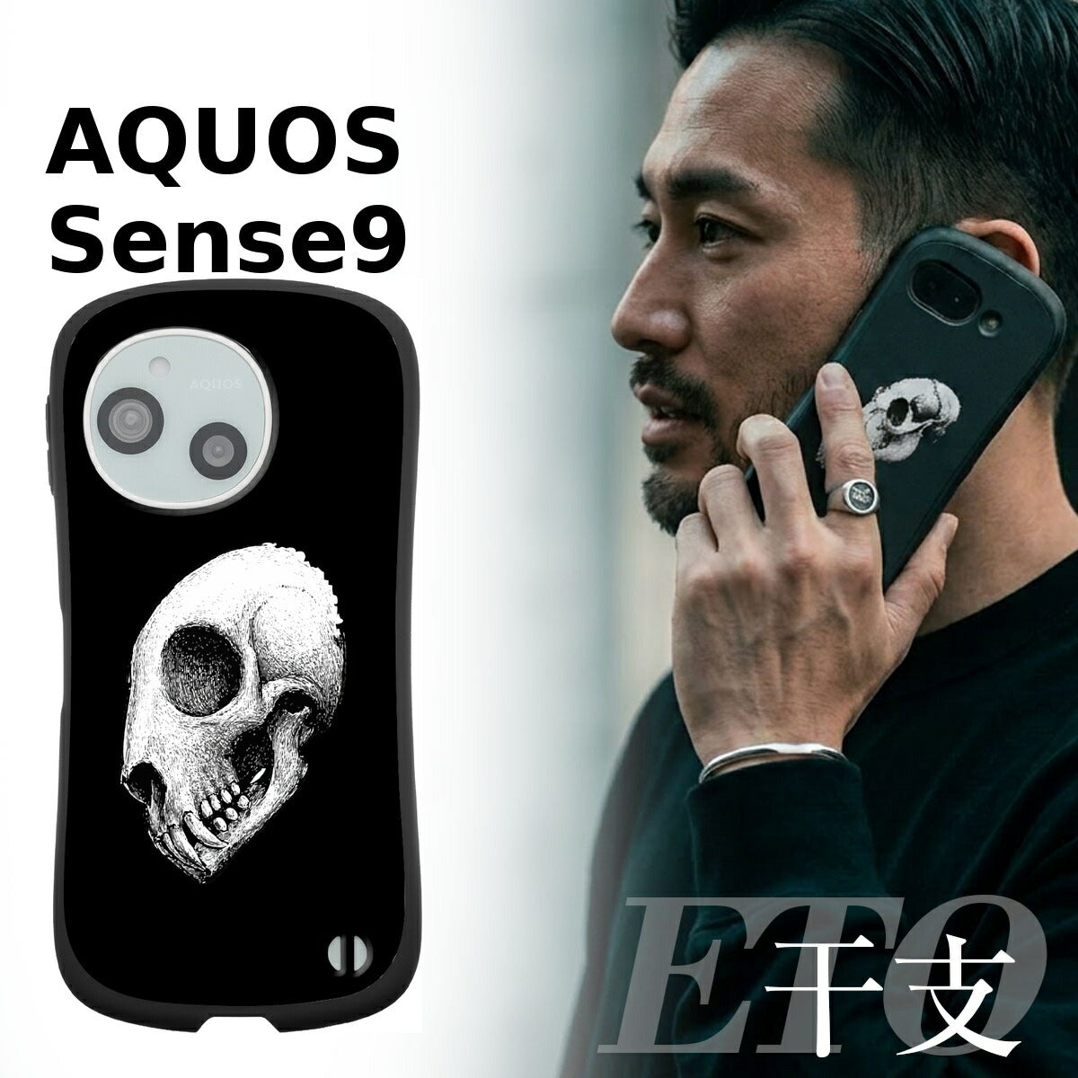 AQUOS 干支 スカルデザイン 耐衝撃プリントケース