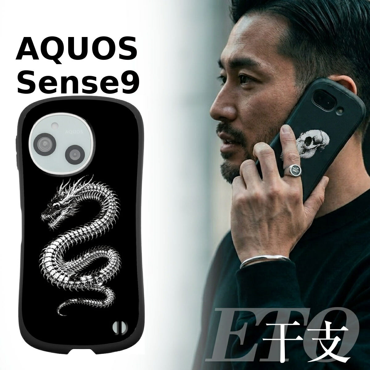 AQUOS 干支 スカルデザイン 耐衝撃プリントケース