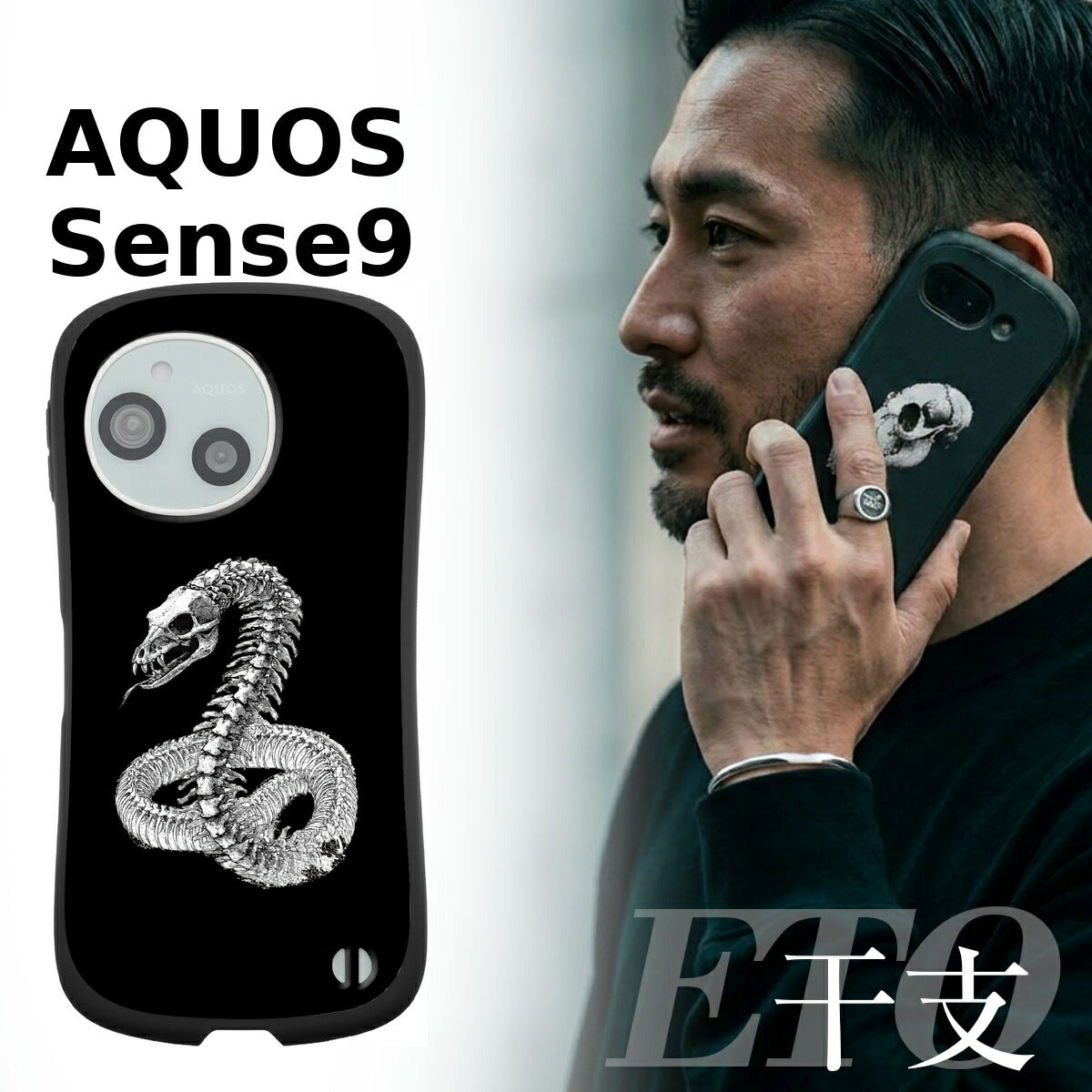 AQUOS 干支 スカルデザイン 耐衝撃プリントケース