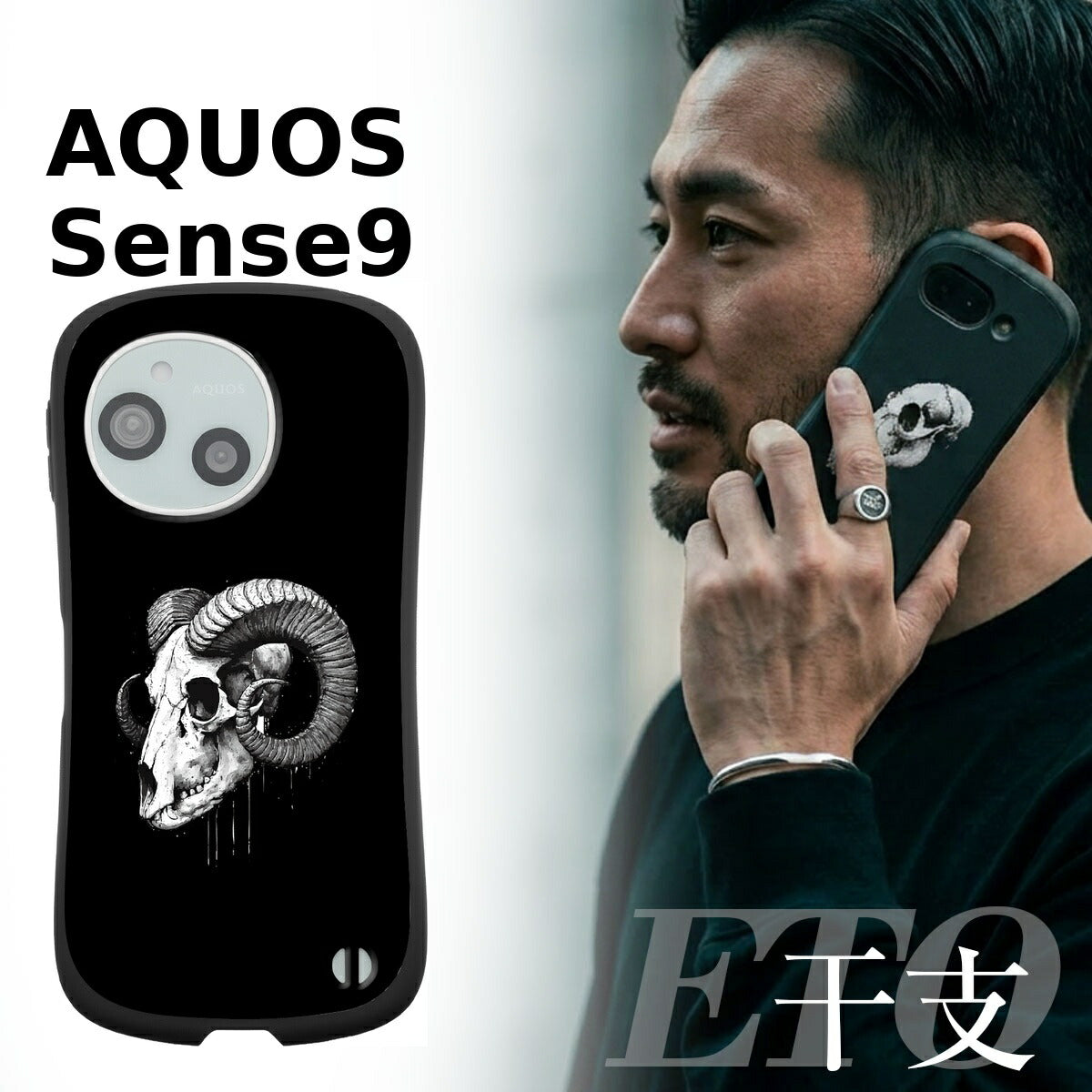 AQUOS 干支 スカルデザイン 耐衝撃プリントケース