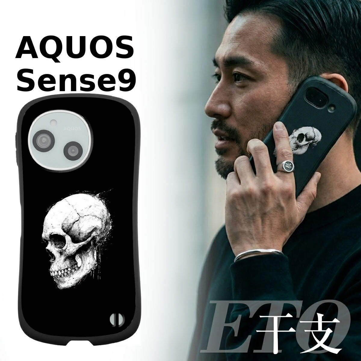 AQUOS 干支 スカルデザイン 耐衝撃プリントケース