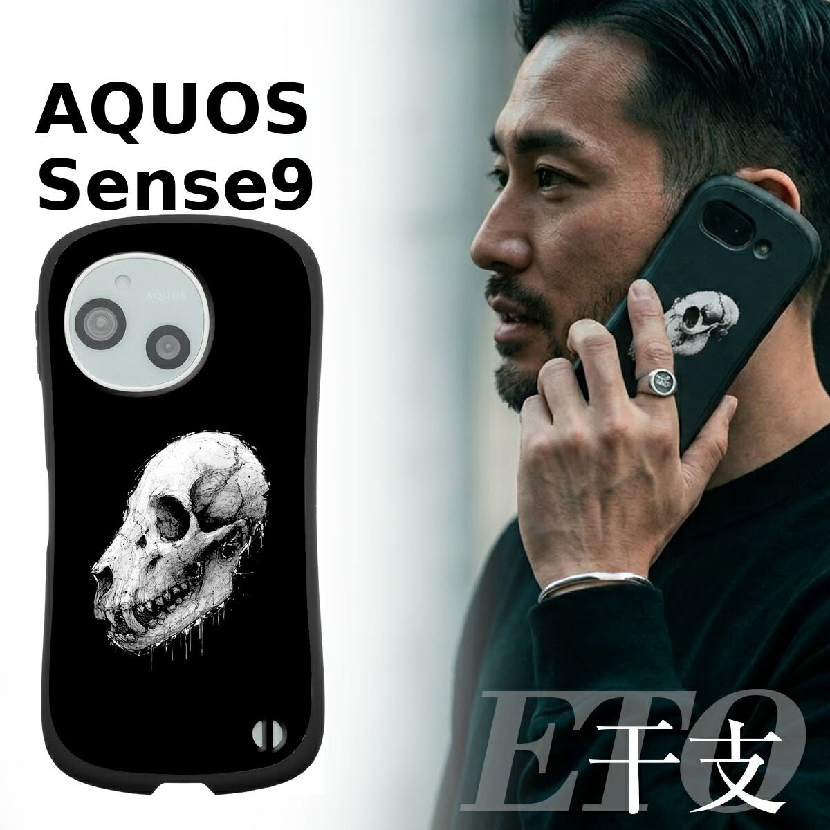 AQUOS 干支 スカルデザイン 耐衝撃プリントケース