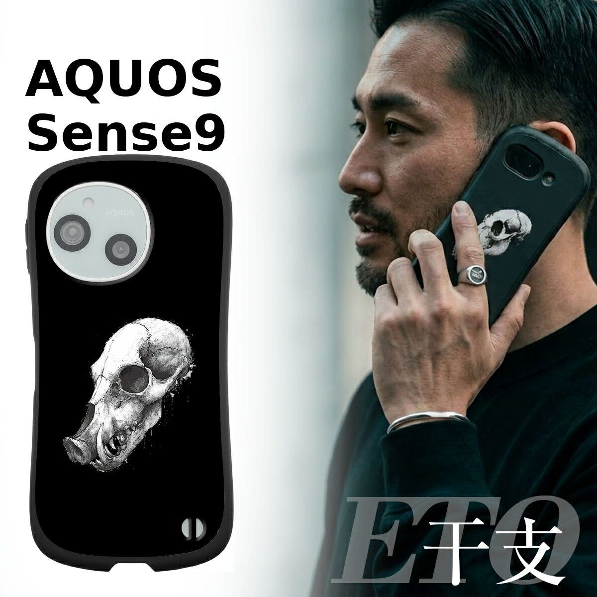 AQUOS 干支 スカルデザイン 耐衝撃プリントケース