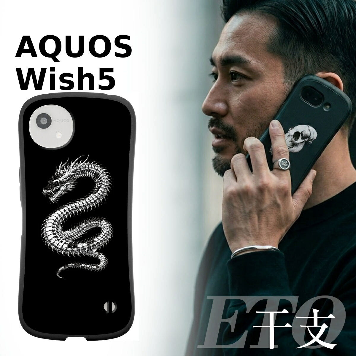 AQUOS 干支 スカルデザイン 耐衝撃プリントケース