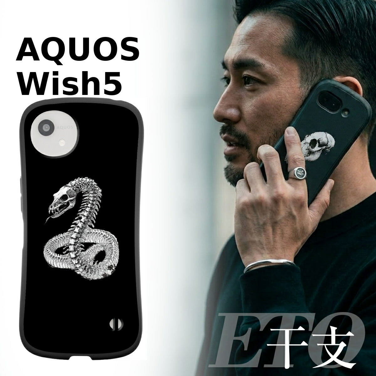 AQUOS 干支 スカルデザイン 耐衝撃プリントケース