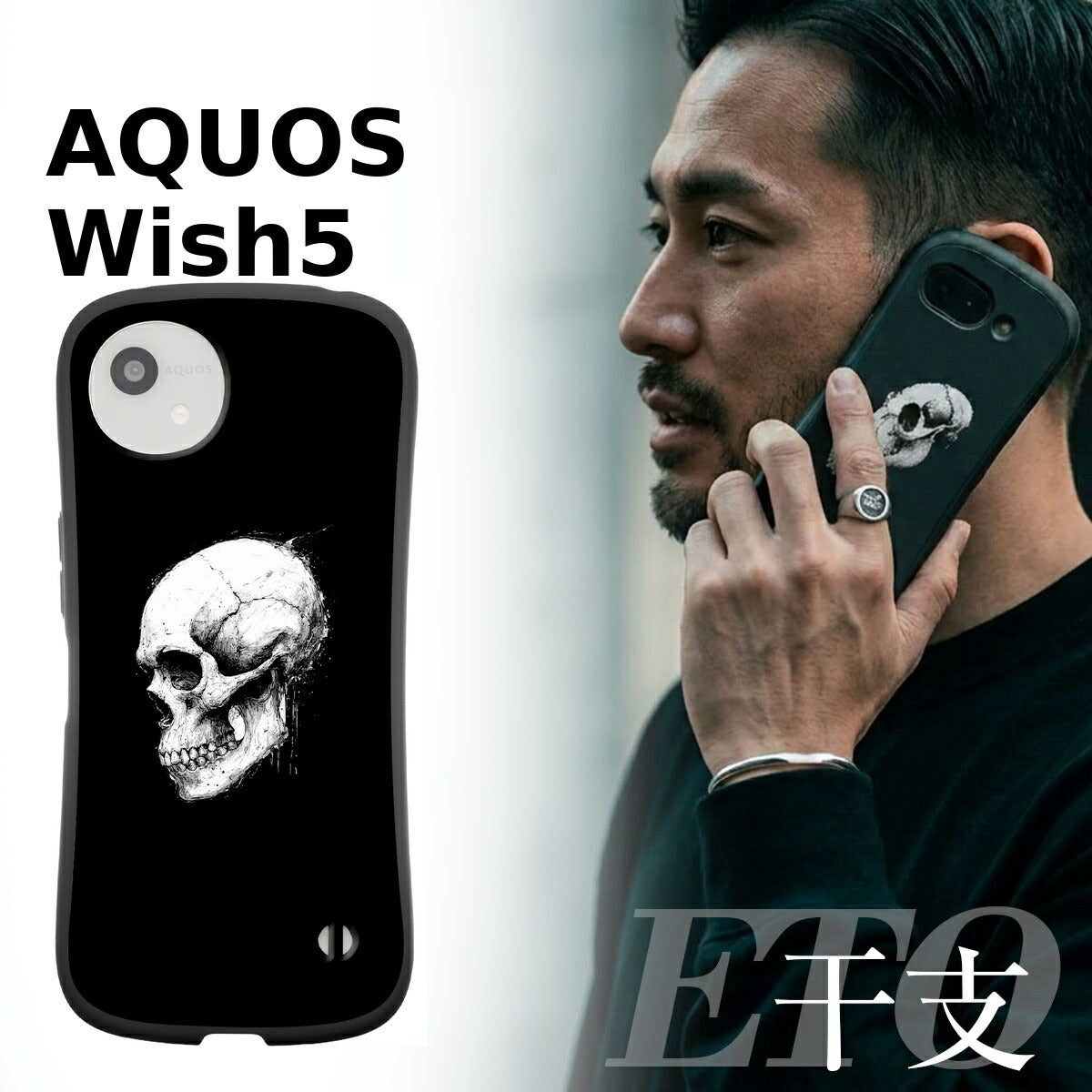 AQUOS 干支 スカルデザイン 耐衝撃プリントケース