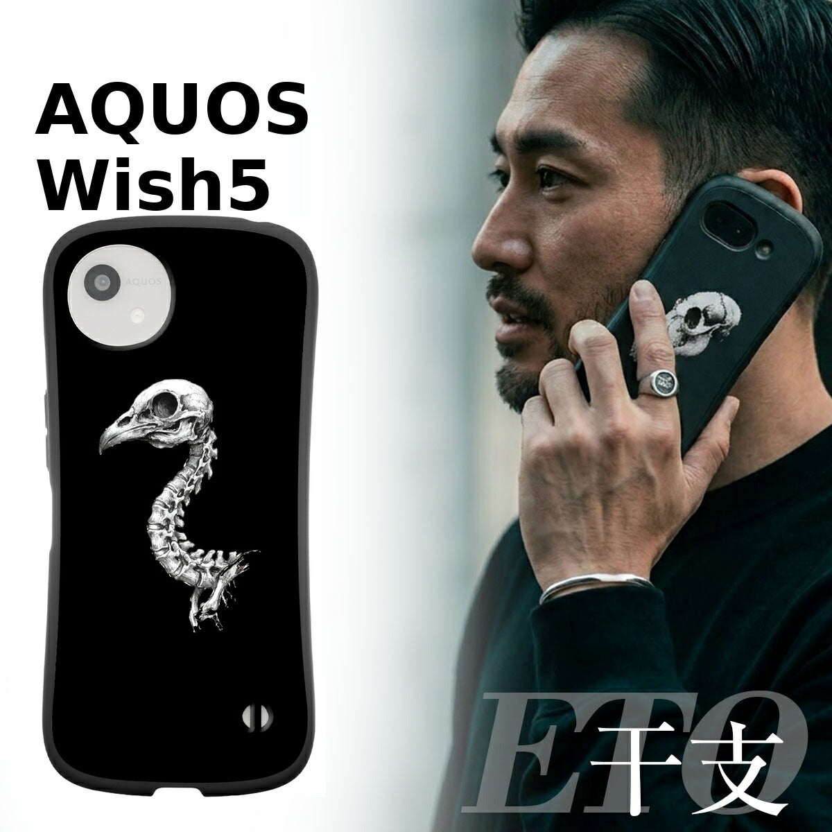 AQUOS 干支 スカルデザイン 耐衝撃プリントケース