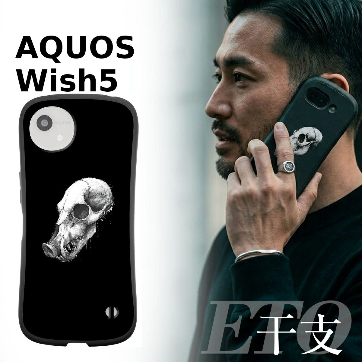 AQUOS 干支 スカルデザイン 耐衝撃プリントケース