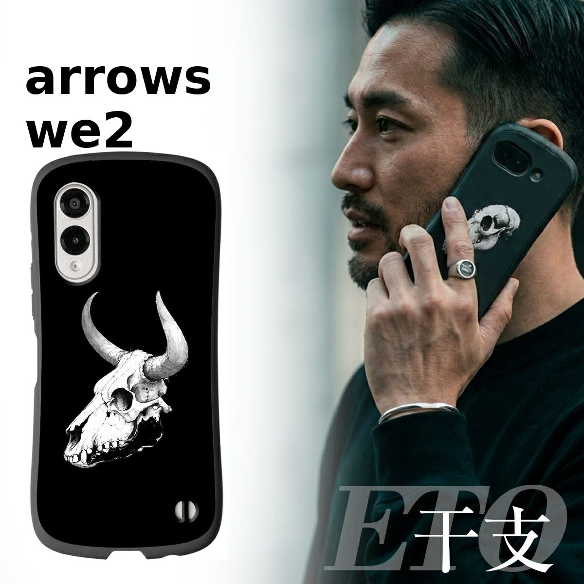 arrows We2 F-52E/Plus ケース フィルムセット
