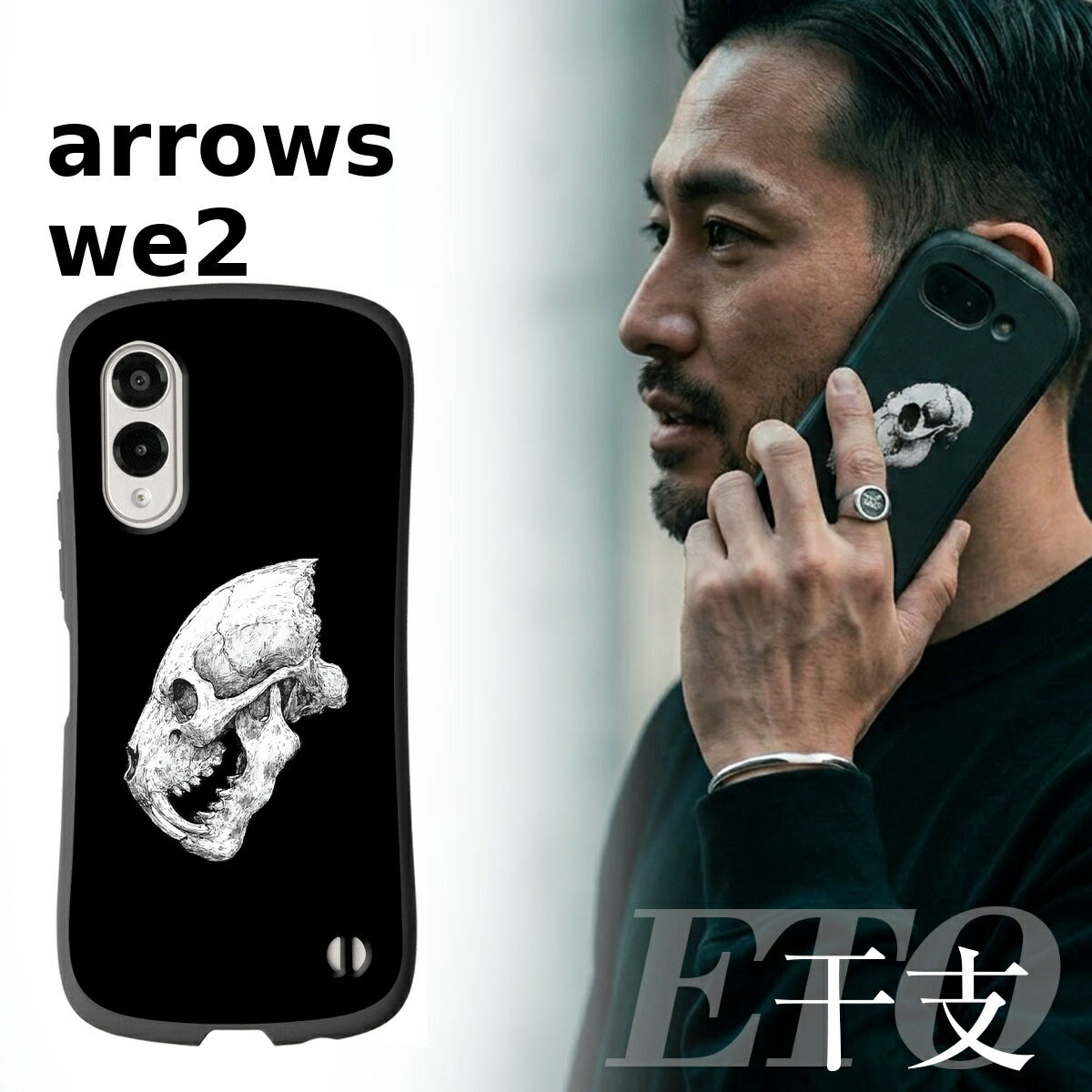 arrows We2 F-52E/Plus ケース フィルムセット