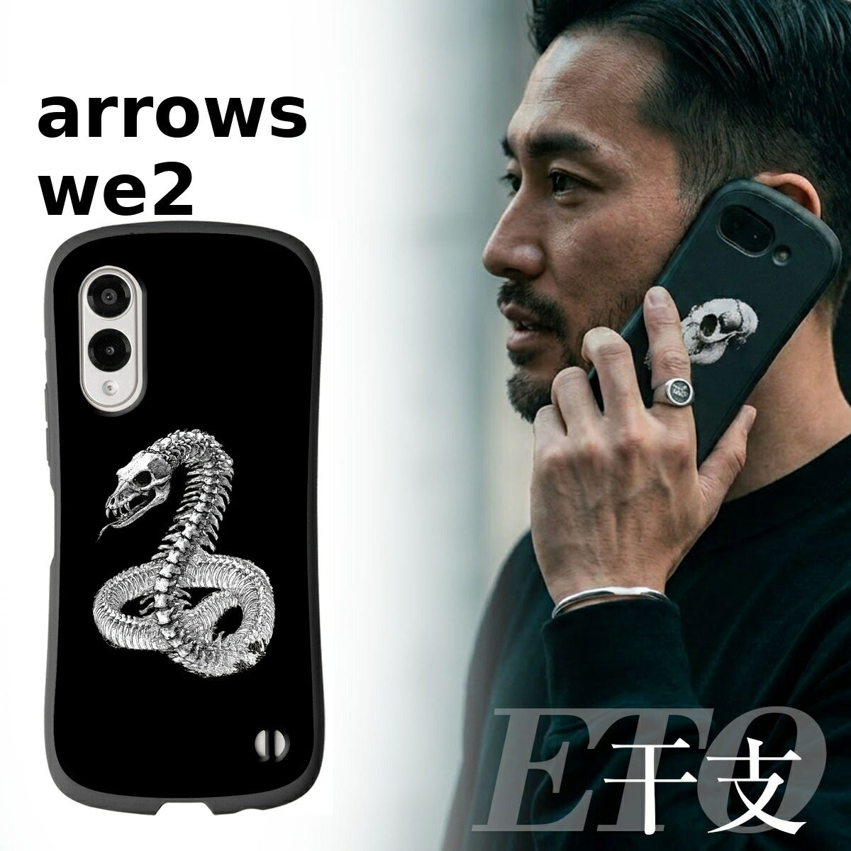 arrows We2 F-52E/Plus ケース フィルムセット