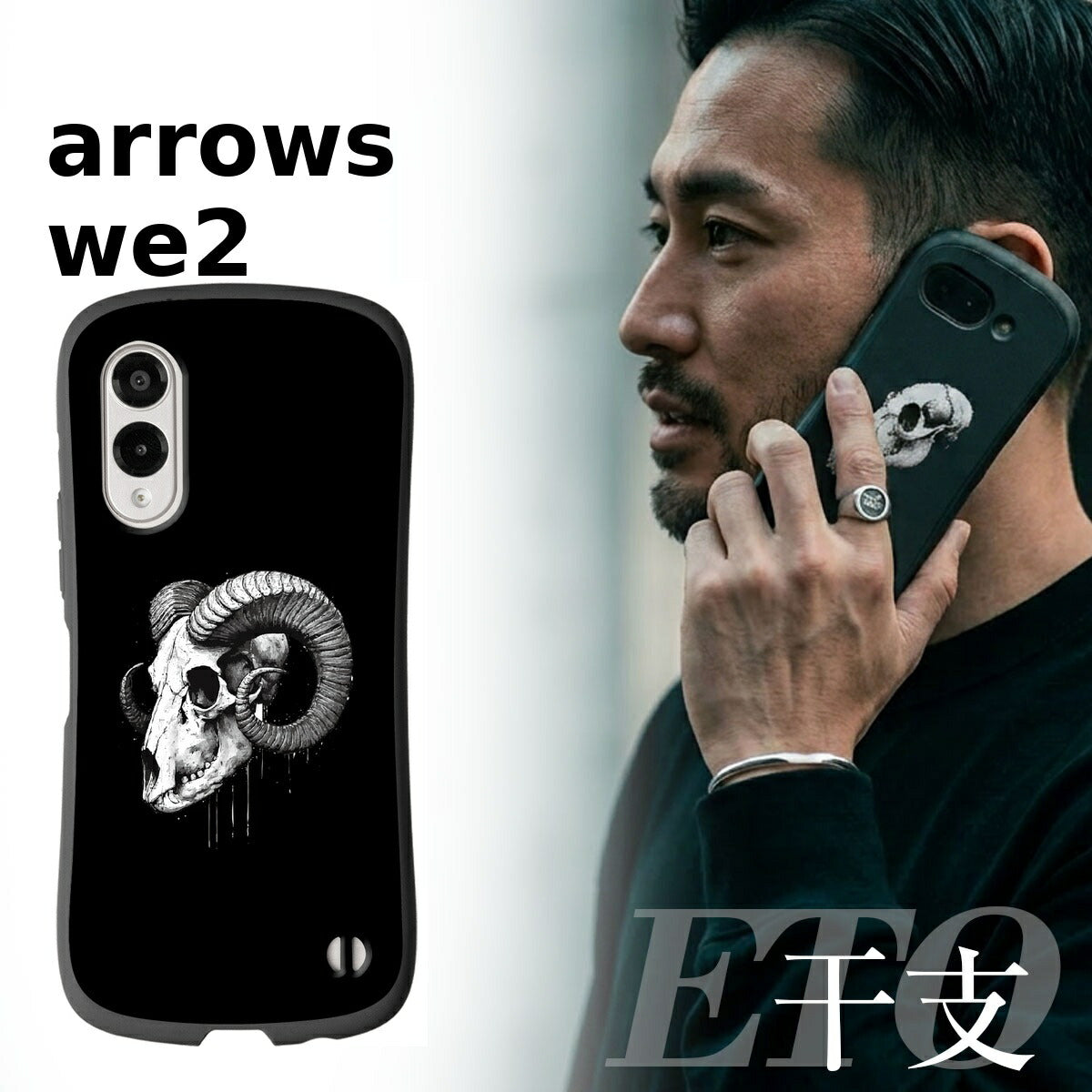 arrows We2 F-52E/Plus ケース フィルムセット