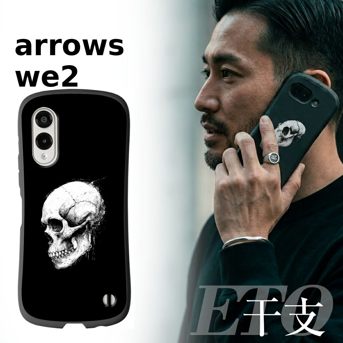 arrows We2 F-52E/Plus ケース フィルムセット
