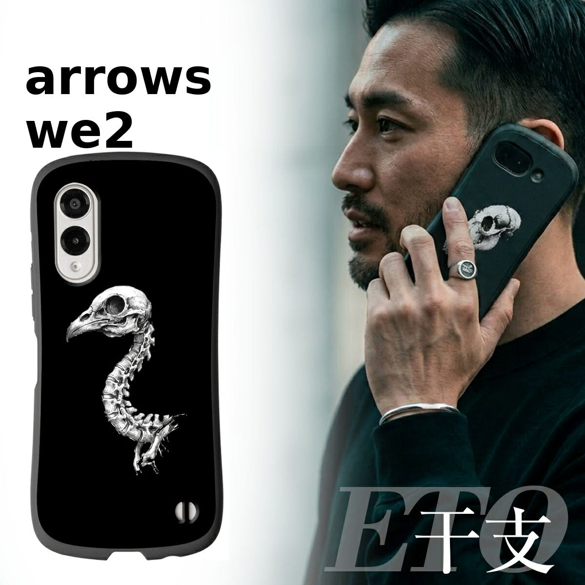 arrows We2 F-52E/Plus ケース フィルムセット