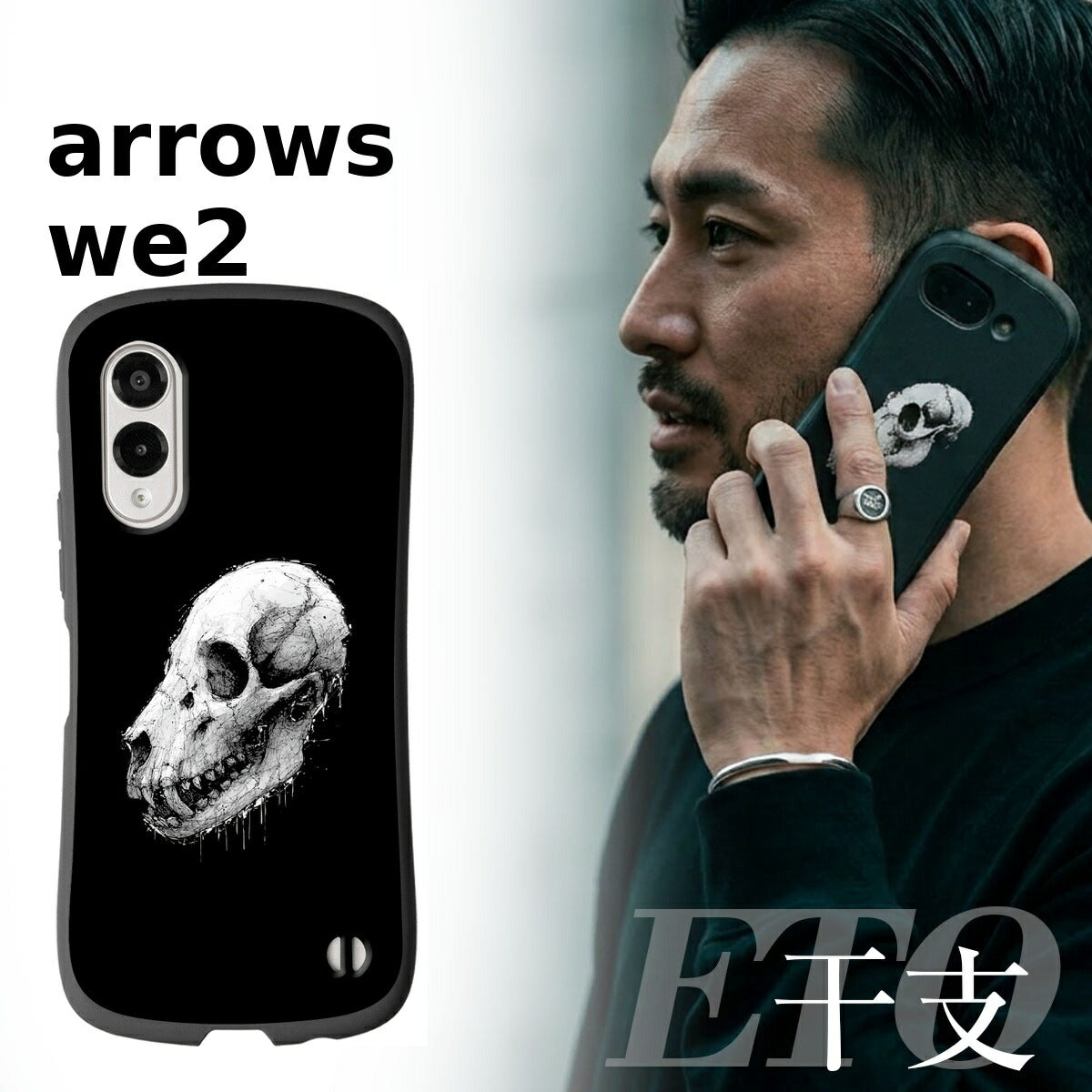 arrows We2 F-52E/Plus ケース フィルムセット