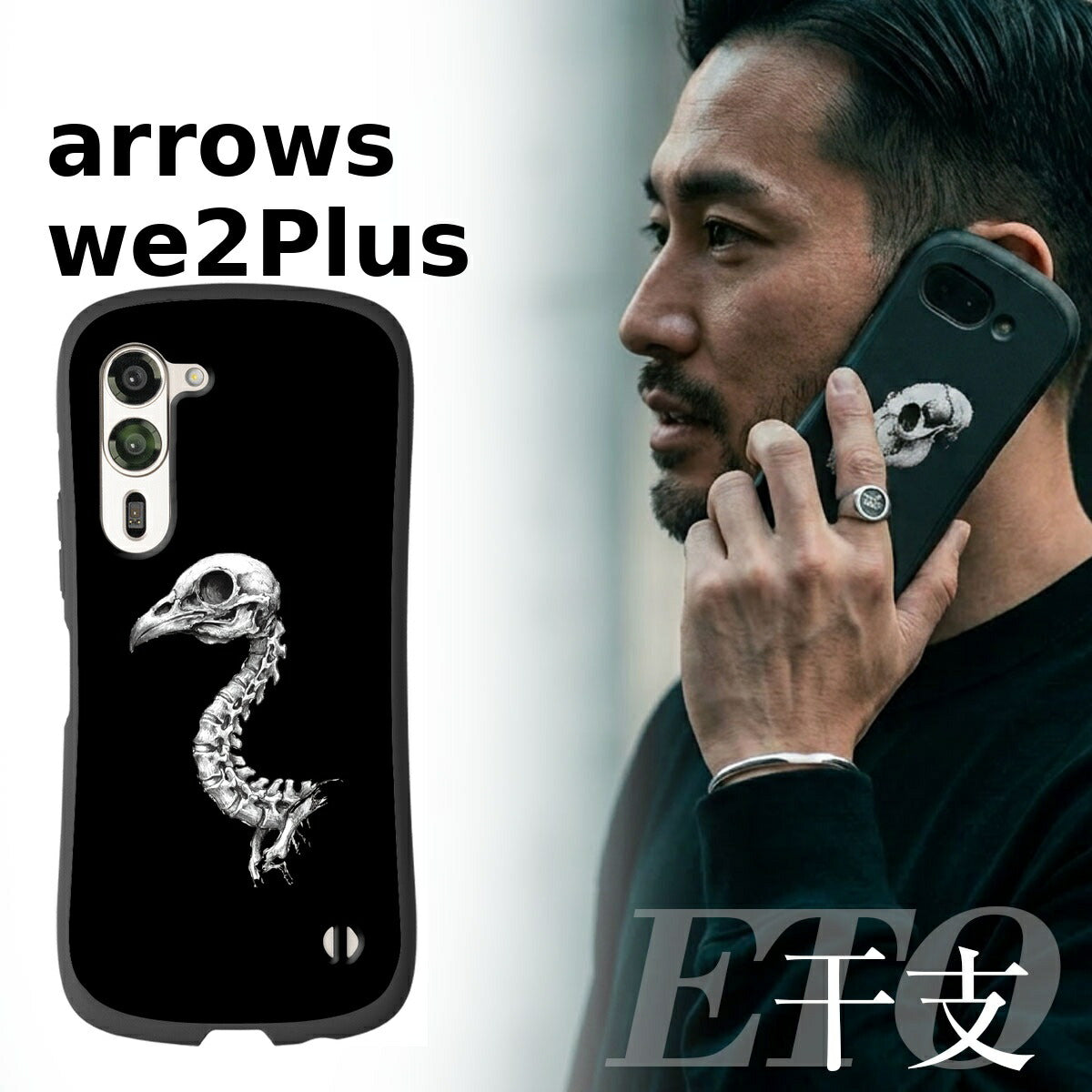arrows We2 F-52E/Plus ケース フィルムセット