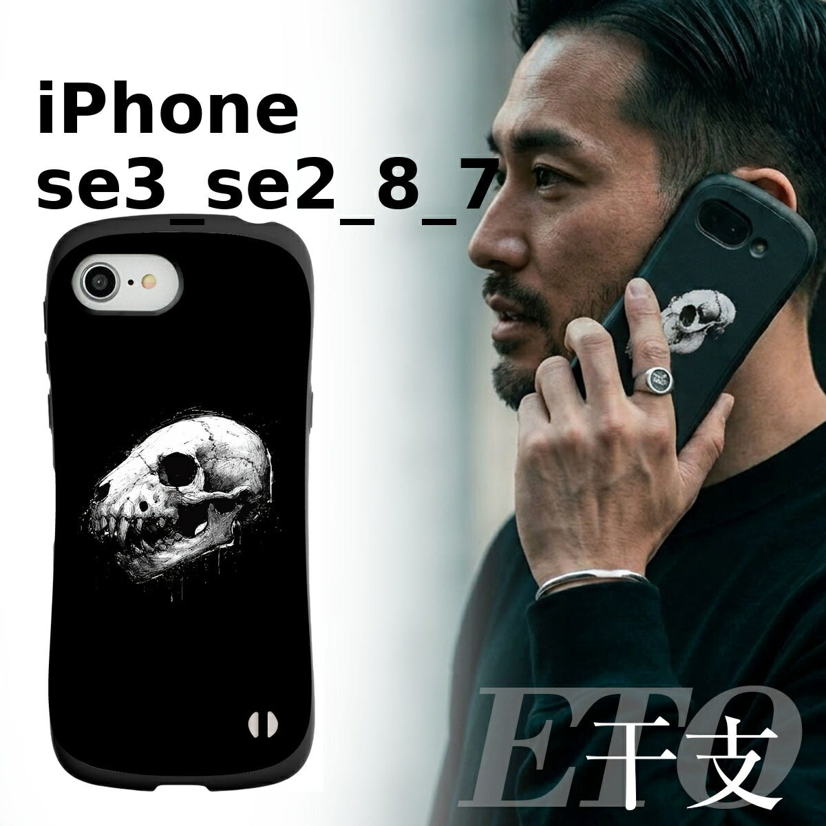 iPhone 干支 スカルデザイン 耐衝撃 プリントケース