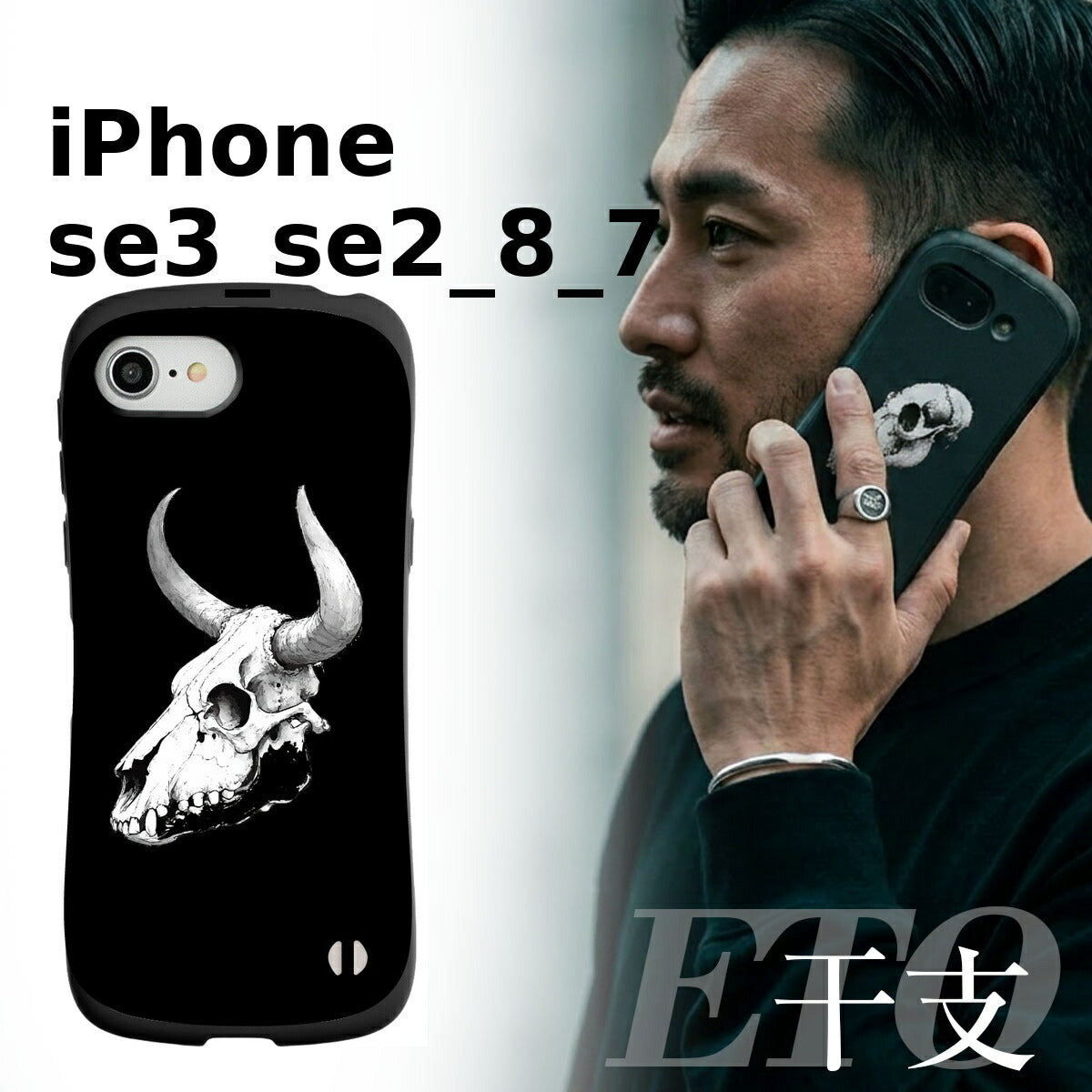 iPhone 干支 スカルデザイン 耐衝撃 プリントケース