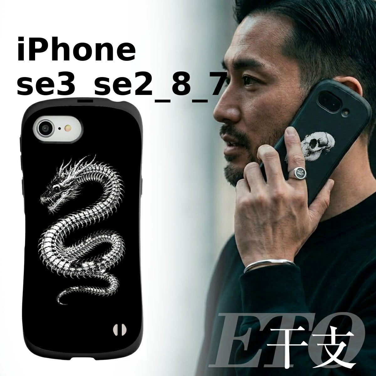 iPhone 干支 スカルデザイン 耐衝撃 プリントケース