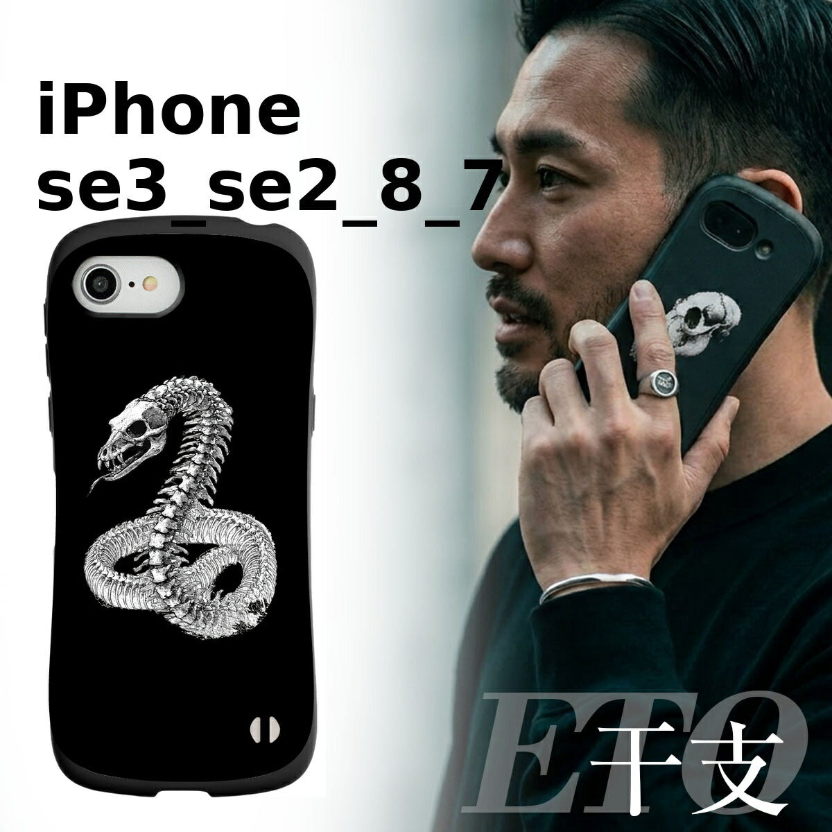 iPhone 干支 スカルデザイン 耐衝撃 プリントケース