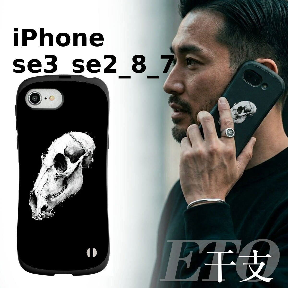 iPhone 干支 スカルデザイン 耐衝撃 プリントケース
