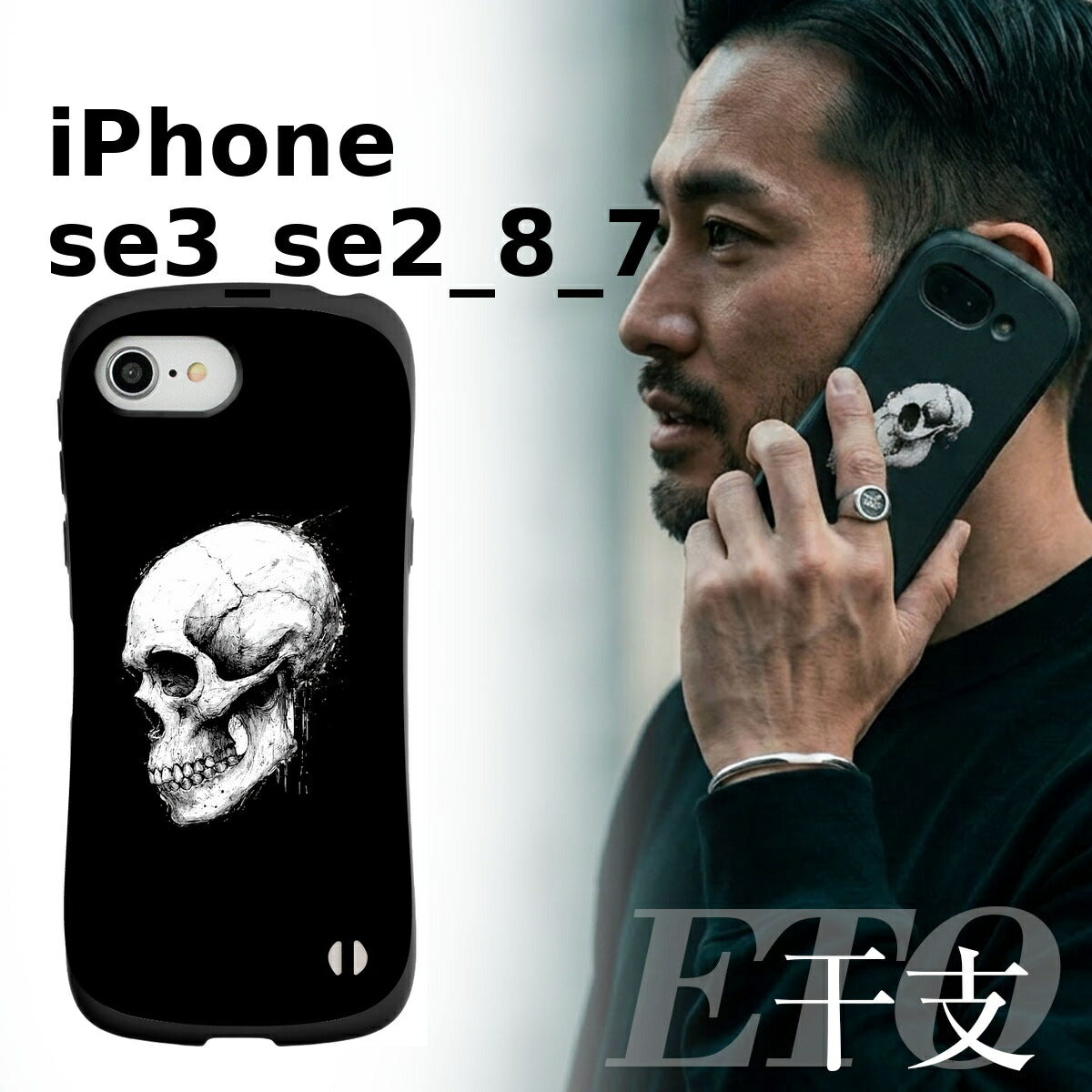 iPhone 干支 スカルデザイン 耐衝撃 プリントケース