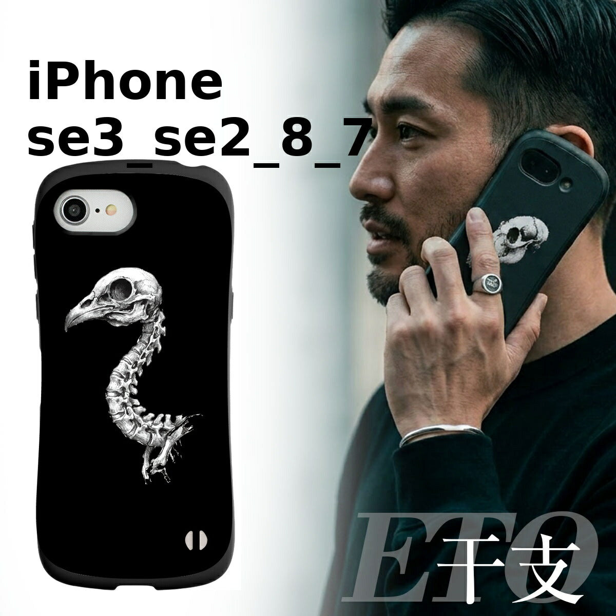 iPhone 干支 スカルデザイン 耐衝撃 プリントケース