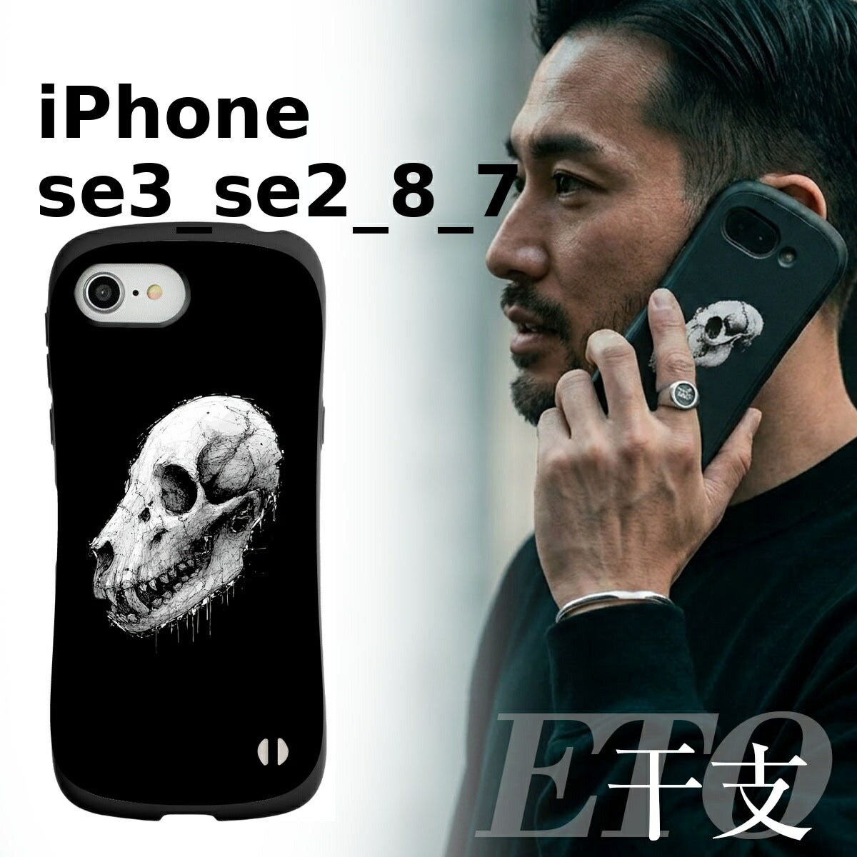 iPhone 干支 スカルデザイン 耐衝撃 プリントケース