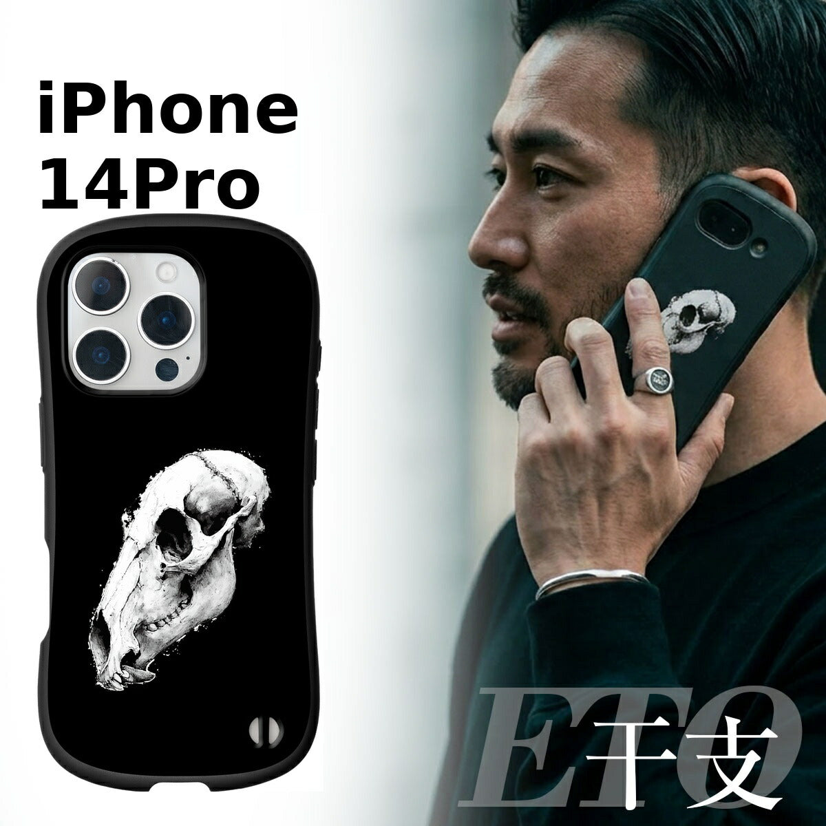 iPhone 干支 スカルデザイン 耐衝撃 プリントケース