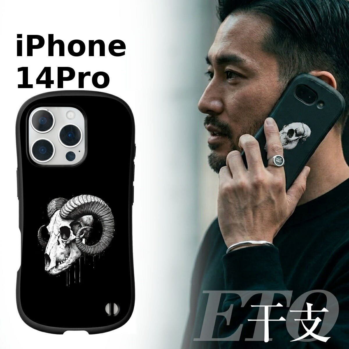 iPhone 干支 スカルデザイン 耐衝撃 プリントケース