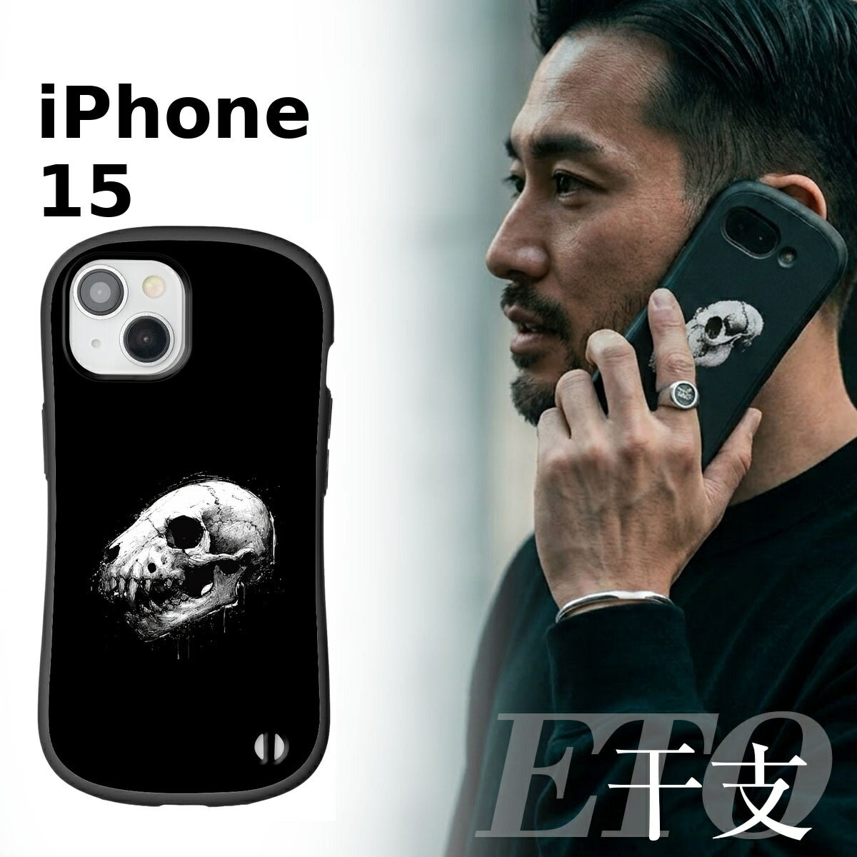 iPhone 干支 スカルデザイン 耐衝撃 プリントケース
