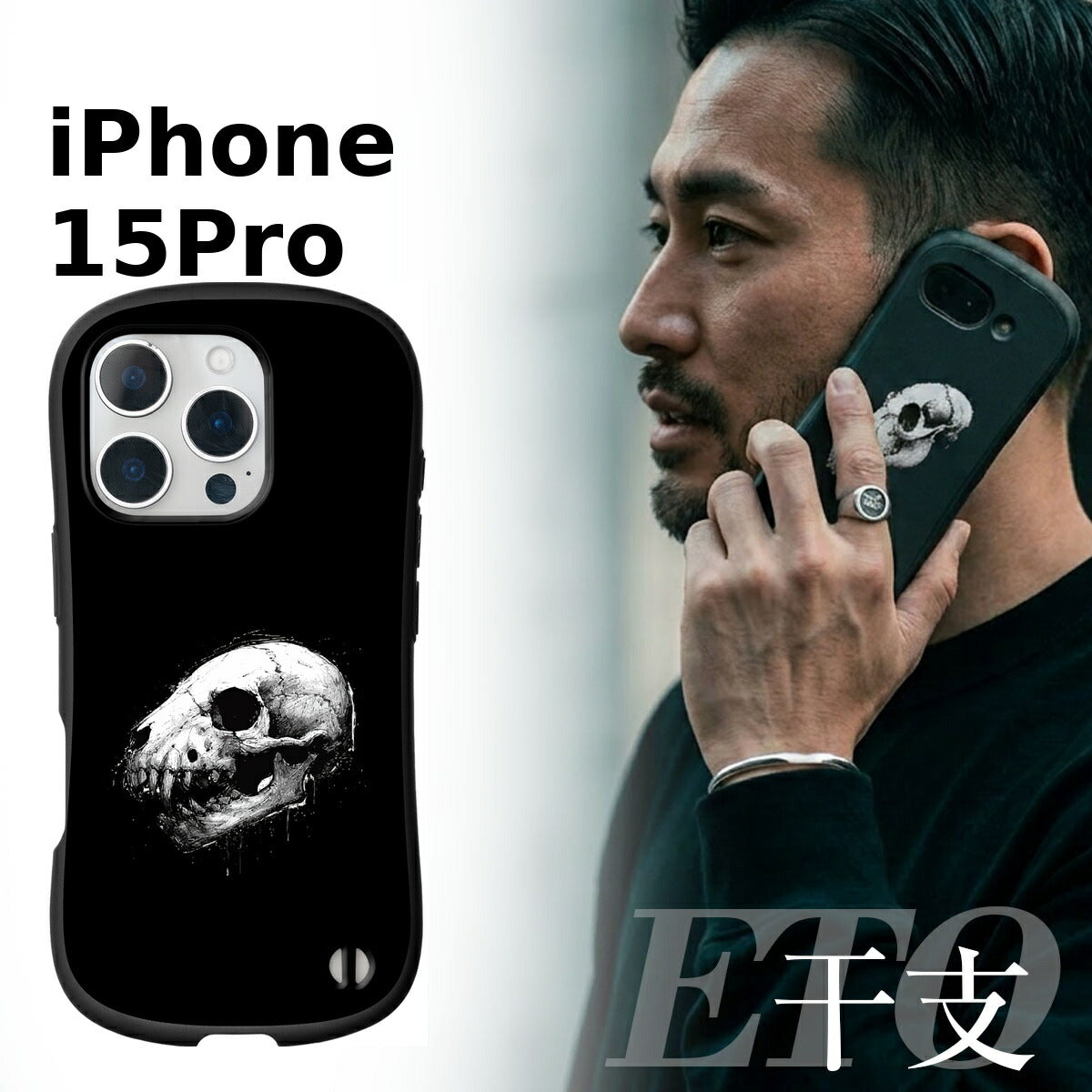 iPhone 干支 スカルデザイン 耐衝撃 プリントケース