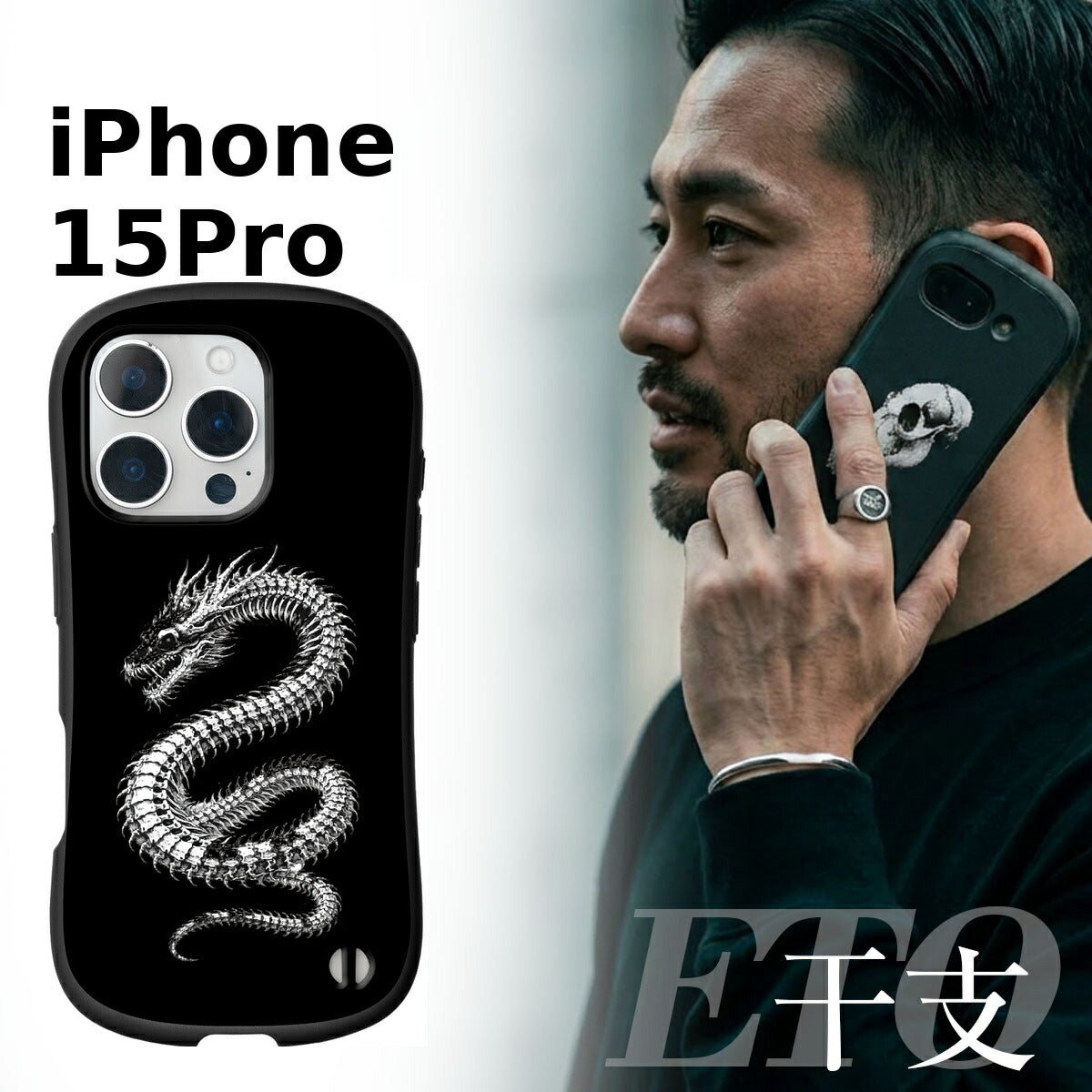 iPhone 干支 スカルデザイン 耐衝撃 プリントケース