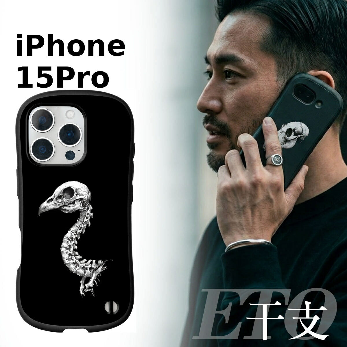 iPhone 干支 スカルデザイン 耐衝撃 プリントケース