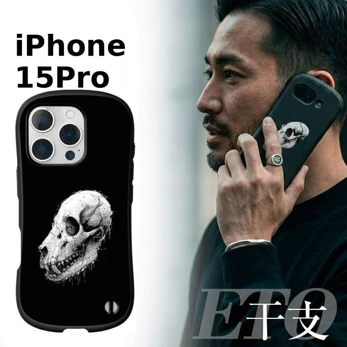iPhone 干支 スカルデザイン 耐衝撃 プリントケース